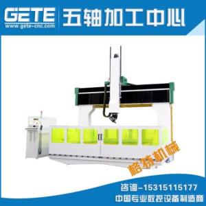 五軸加工中心