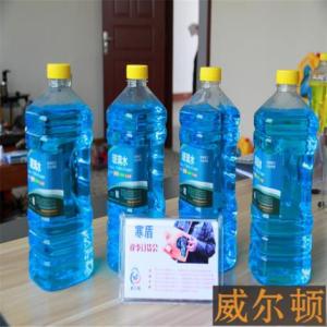 威爾頓玻璃水設備