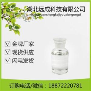 當歸精油