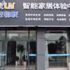 鎮(zhèn)江博云物聯(lián)智能家居丹陽家庭影院丹陽私人影院 丹陽家庭卡拉OK 丹陽家庭KTV系統(tǒng) 丹陽背景音樂