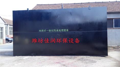污水處理設備