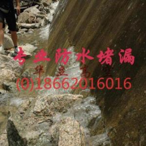 天津大壩堵漏公司