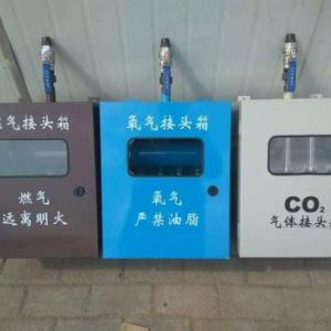 氧氣接頭箱