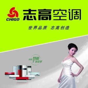 十堰志高空調維修公司_十堰志高空調維修/加氟快速上門