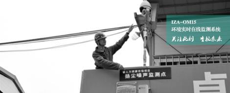 pm2.5 檢測系統丨湖南揚塵監測系統