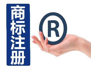 深圳商標(biāo)注冊(cè)|商標(biāo)注冊(cè)查詢|商標(biāo)注冊(cè)申請(qǐng)