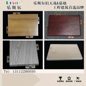 仿木紋色鋁單板幕墻 室內鋁單板天花造型