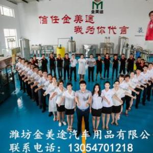 汽車玻璃水防凍液免費全套技術贈送