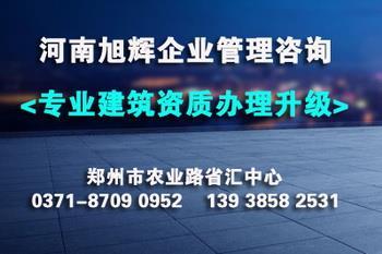 河南代辦鋼結構資質河南鋼結構資質代辦