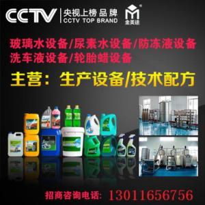洗潔精生產設備機器，洗潔精設備，洗潔精
