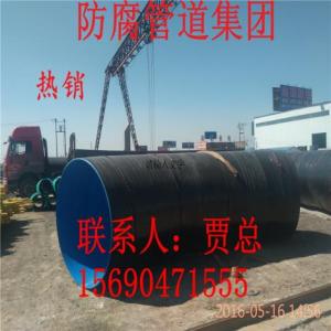 3pe防腐鋼管