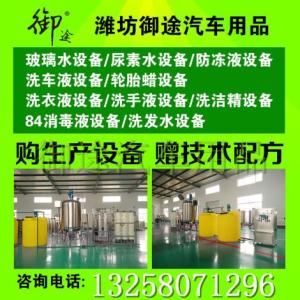 車用尿素生產設備