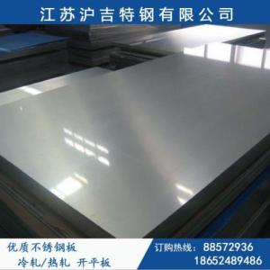 壓花304不銹鋼板-----產(chǎn)品，送藥水