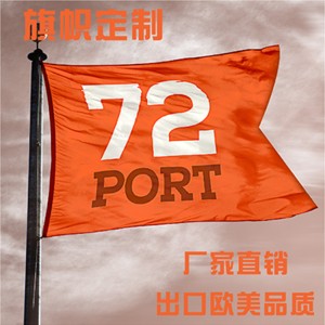 三帆廣告制作宣傳廣告旗幟定制國旗注水刀旗
