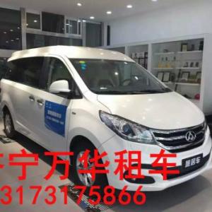 濟寧租車 曲阜租車 旅游租車 商務會議租