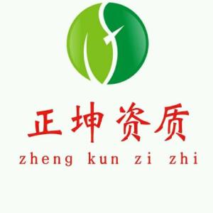 水利水電工程資質