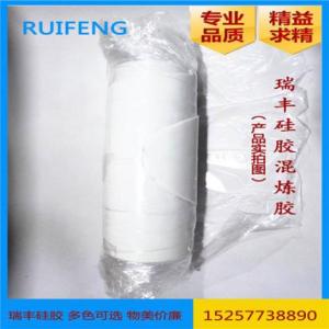 臨汾硅膠混煉膠實力供應商