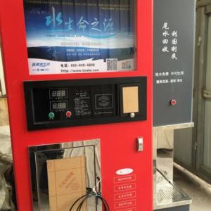 NKRO-800型尾水回收自動(dòng)售水機(jī)