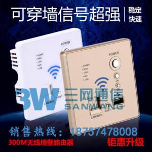 智能86型面板wifi
