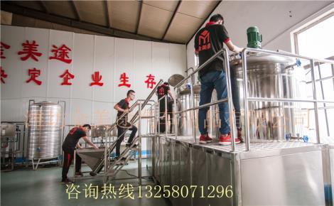 防凍液設備，洗衣液設備.洗潔精設備