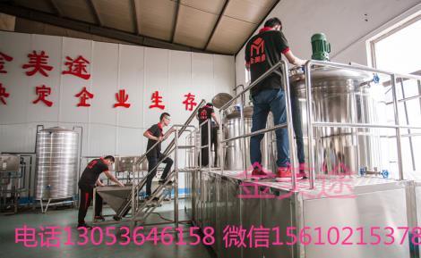 廠家直供玻璃水 防凍液設備 配方 技術轉