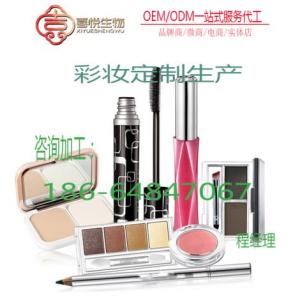 包工包料代加工彩妝產品，爆款彩妝加工貼牌