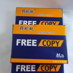 雙面打印復印紙