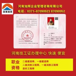 河南鄭州技工證八大員三類人員特種工辦理