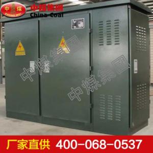 山東中煤組合式變電站