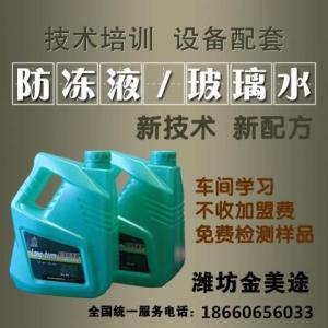 防凍液生產設備