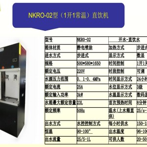 納科天津單位商用飲水機