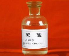 建龍化工工業(yè)硫酸質優(yōu)價廉
