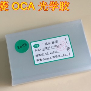 oca不干膠