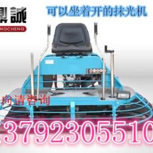 河南安陽雙盤座駕式抹光機 90盤抹光機