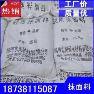 抹面料涂抹料輕質抹面料輕質保溫澆注料廠家