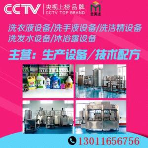 2016洗發(fā)水，洗發(fā)水設備，洗發(fā)水機器