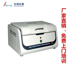 天瑞儀器EDX1800B ROHS檢測儀