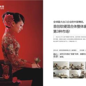 獵狐家具設(shè)計方案