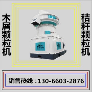 木屑顆粒機_木屑顆粒機價格優質木屑顆粒機
