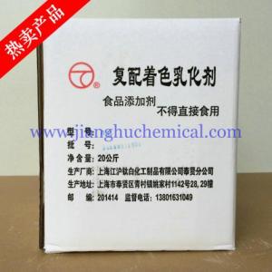 復配著色乳化劑-液體白色素