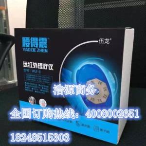 二代青島鐵腰板腰得震治療儀