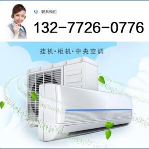 十堰空調拆裝