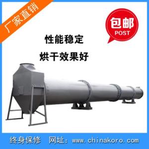 廠家直銷烘干機(jī)設(shè)備 滾筒式鋸末烘干機(jī)