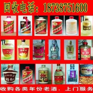 南陽回收名酒
