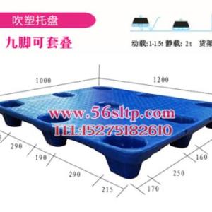 武漢九腳吹塑托盤，武漢叉車塑料托盤廠家