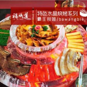 加盟福祺道魚火鍋怎么樣能賺錢嗎