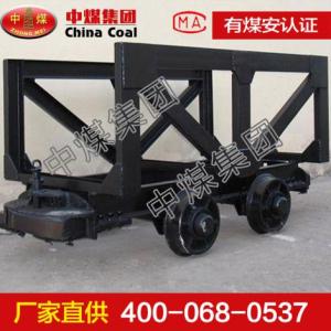MLC5-9材料車山東中煤