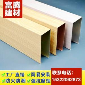 木紋鋁方通吊頂裝 U型掛條規格方槽