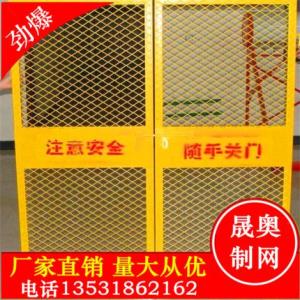 篩網(wǎng)廠家批發(fā)施工電梯安全防護(hù)門，人貨工地