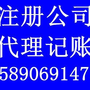 鄭州二七區注冊公司|公司注冊流程步驟